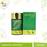 Fora Bee พรอพอลิส ชนิดเม็ด กระปุก 100 เม็ด