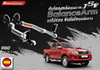 กันโคลงหลัง JS1 Balance Arm ล้อหลัง VIGO 4WD / 2WD ตัวสูง สีใหม่อะไหล่ดำ !!! (โปรดระวังของเลียนแบบ)