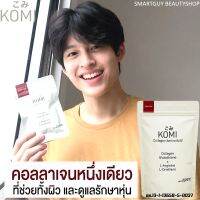 ผลิตภัณฑ์เสริมอาหารคอลลาเจนเพื่อผิวเนียนใสดูดีสำหรับผู้ชาย KOMI Collagen Amino Acid  60 Capsules