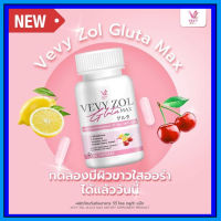 VEVY Zol Gluta max วีวี่ โซล กลูต้า 1 กระปุก บรรจุ 60 แคปซูล กลูต้าผิวขาว เรียบเนียน ของแท้ พร้อมส่ง