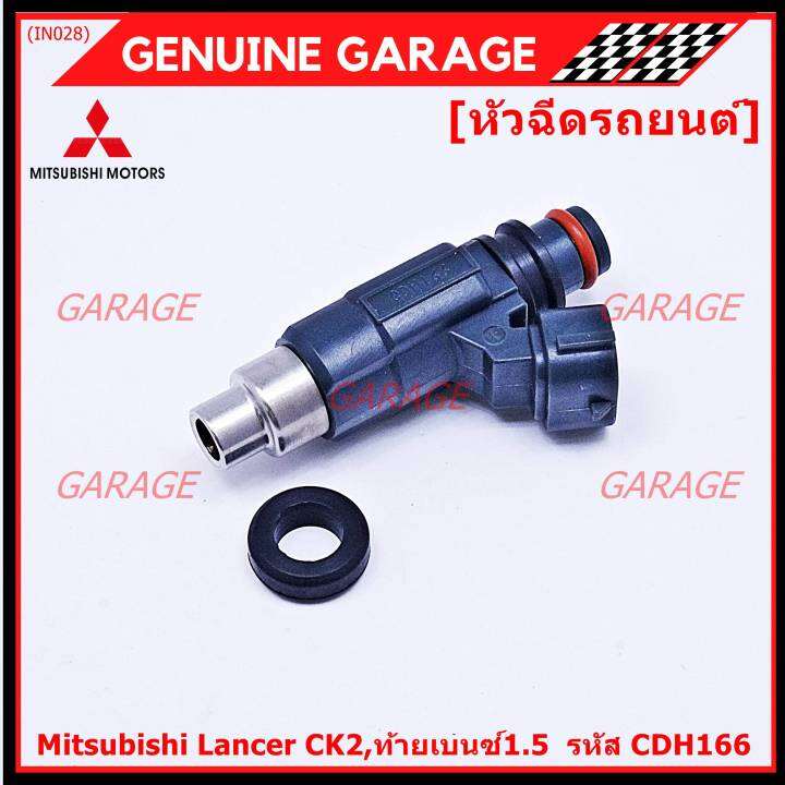 ราคา-1ชิ้น-พิเศษ-หัวฉีดใหม่-oem-mitsubishi-lancer-ck2-ท้ายเบนซ์1-5-รหัสแท้-cdh166-ราคา-1-ชิ้น-ทน-e85