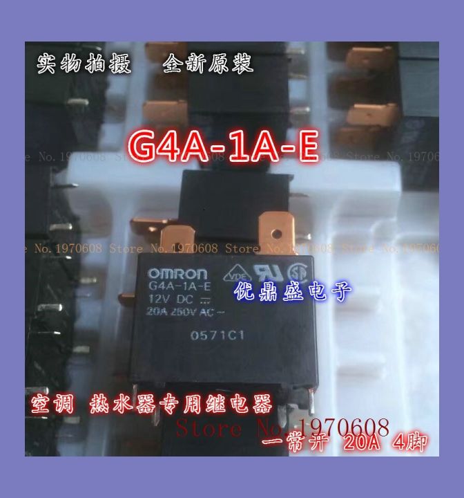 G4a-1a-e 12V 4 250vac 20a