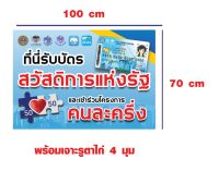 ไวนิล บัตรสวัสดิการ  คนละครึ่ง