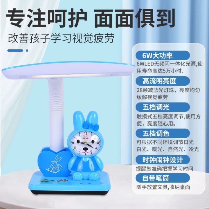 huaxiong-desk-lamp-eye-care-learning-to-protect-eyesight-student-dormitory-homework-charging-lasting-plug-in-super-bright