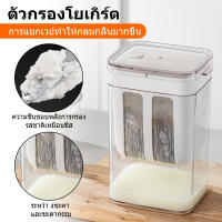 ตัวกรองโยเกิร์ต Greek Yogurt Strainer สเตนเลส กรีกโยเกิร์ต ที่กรองชีส เครื่องทําโยเกิร์ต โยเกิร์ต กรีก ใช้ซ้ําได้ อุปกรณ์กรองนมโยเกิร์ต ตัวกรองโยเกิร์ต ที่กรองกรีกโยเกิร์ต