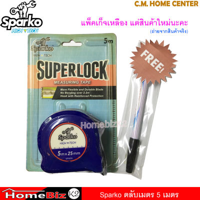 Sparko ตลับเมตร 5ม. x 25มิล , ตลับเมตร , อุปกรณ์ช่าง , DIY , Sparko ตลับเมตร 5Mx25mm ** แถมฟรี ปากกาเมจิ 1 แท่ง *** (แพ็คเก็จกิ้งเหลืองแต่สินค้าใหม่นะคะ)