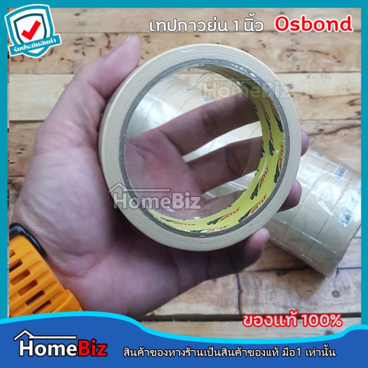 osbond-เทปกาวย่น-ขนาด1-นิ้ว-24mm-20y-1-ม้วน-และ-แพ๊ค-12-ม้วน-เทปกาวติดสันหนังสือ-เทปกาวติดกล่อง-เทปพ่นสีขอบ-เทปเข้าเล่ม-เทปพันอเนกประสงค์