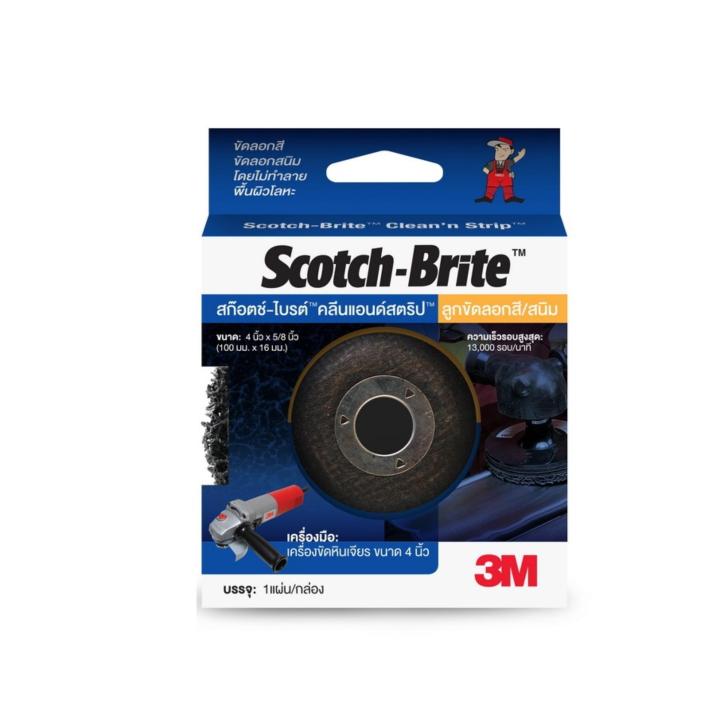 3m-ขัดลอกสี-สนิม-4-5-8-สีดำ-ใช้กับเครื่องเจียร์-s-b-clean-amp-strip