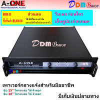 A-ONE เพาเวอร์แอมป์ POWER 700W RMS 8ohm 350Wx2 เป็น POWER กลางแจ้งสำหรับมืออาชีพ มาใหม่ แรง ราคาประหยัด รุ่น A-2400 สินค้าพร้อมส่ง มีเก็บเงินปลายทาง