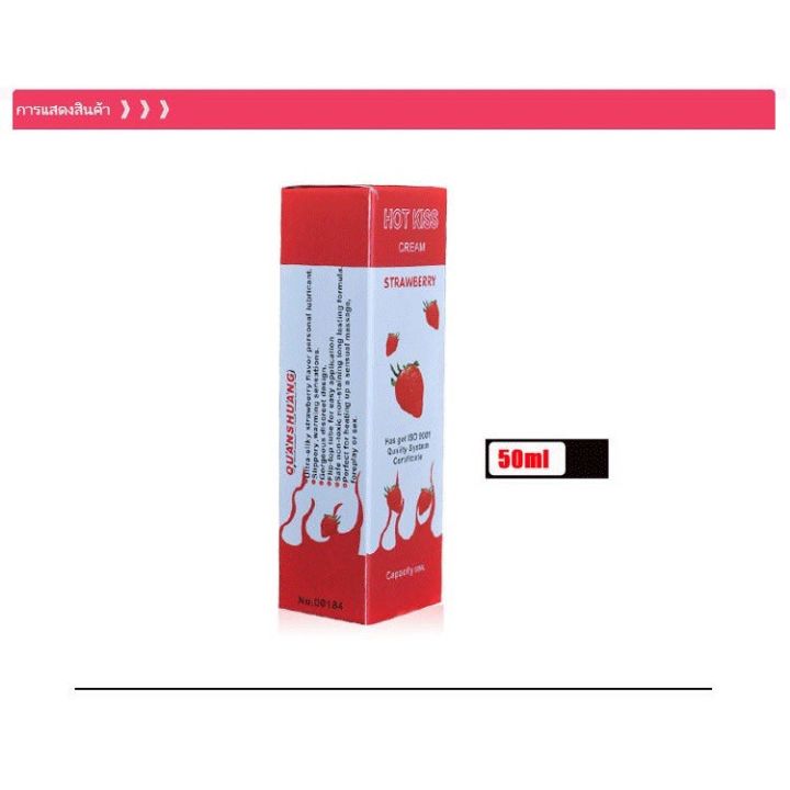 ของแท้-พร้อมส่งเจลหล่อลื่น-hot-kiss-50ml-รสสตรอเบอรี่-ราคาถูก-ส่ง