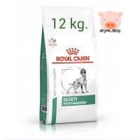 ด่วนโปร ส่งฟรี Royal canin satiety weight management 12kg.