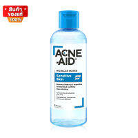 แอคเน่-เอด ผลิตภัณฑ์เช็ดทำความสะอาด สูตรอ่อนโยน ขนาด 235 ml [Acne-Aid Acne Aid Micellar Water Sensitive Skin 235 ml.]