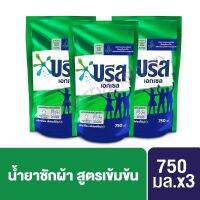 Breeze บรีส เอกเซล ซักผ้า ชนิดน้ำเข้มข้น สูตรมาตรฐาน 750 มล. ถุงเติม สีเขียว (แพ็ค3ถุง)