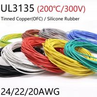 【cw】 UL3135 Silicone Rubber Wire 24 22 20AWG Flexible Insulated Soft Electron Lamp Cable Tinned Copper High Temperature Color 600V