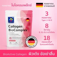 Collagen BioComplex คอลลาเจน ไบโอคอมเพล็กซ์ คอลลาเจนจากเยอรมัน วิตามินซี วิตามินบีรวม ดูดซึมเร็วและยาวนาน ALPHA LIFE