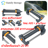 【Clearance】【ถูกๆ】20 ‑Hole สปริงเกอร์ในสวนฐานโลหะสนามหญ้าหมุนหัวฉีดสปริงเกลอร์แกว่งไปมา Adj