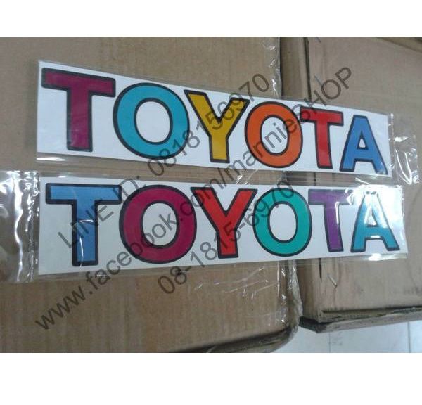 สติ๊กเกอร์งานตัดคอมพิวเตอร์-สะท้อนแสง-หลายสี-ติดรถ-โตโยต้า-คำว่า-toyota-ติดรถ-แต่งรถ-sticker-สีสุ่ม-สวย-งานดี-หายาก-หลายสี