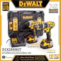 Pro +++ [ลดท้าร้อน 5%] DEWALT ชุด COMBO สว่านไร้สาย DCD796 และ สว่านไขควงไร้สาย DCF887 (BL Motor-ไร้แปรงถ่าน) 18V รุ่น DCK266M2T ราคาดี ไขควง ไฟฟ้า ไขควง วัด ไฟ ไขควง ตอก ไขควง แฉก