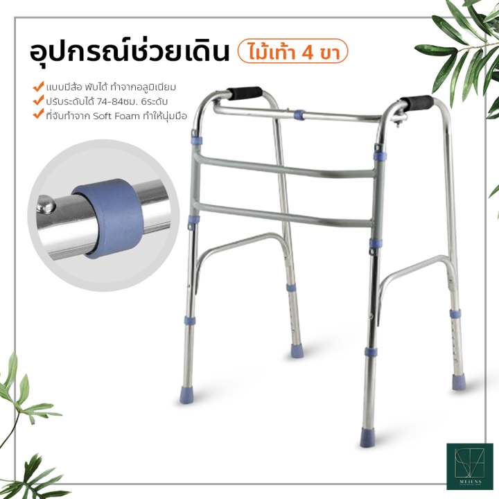 วอร์คเกอร์-หัดเดิน-อุปกรณ์ช่วยเหลือผู้ป่วย-คนชราหัดเดิน-สำหรับผู้สูงอายุผู้พิการ-ที่ช่วยพยุงเดิน-itemsวอร์คเกอร์-อุปกรณ์ช่วยเดิน-อลูมิเนียมวอร์คเกอร์-พับได้-อลูมิเนียมอย่างดี-วอคเกอร์-ฝึกเดิน-itemsที่