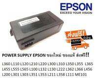 EPSON POWER SUPPLY ADAPTER