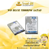 1 TB HDD (ฮาร์ดดิสก์) WD BLUE 7200RPM SATA3 (WD10EZEX)