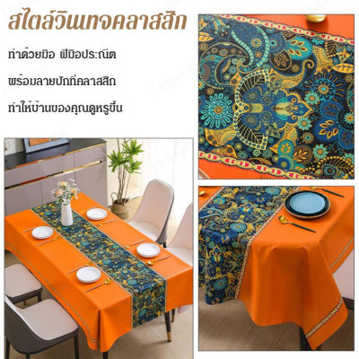 luoaa01 ผ้าปูโต๊ะ กันน้ำ ไม่ต้องซัก สีเข้ม