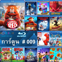 Bluray บลูเรย์ หนังการ์ตูน #009