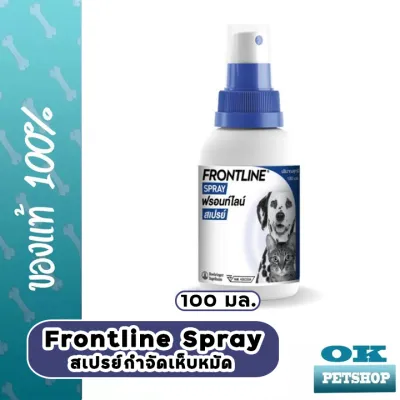 หมดอายุ10/2025 Frontline Spray 100ml ฉีดกำจัดเห็บหมัด