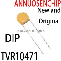 50PCS New and TVR 10471 DIP TVR10471