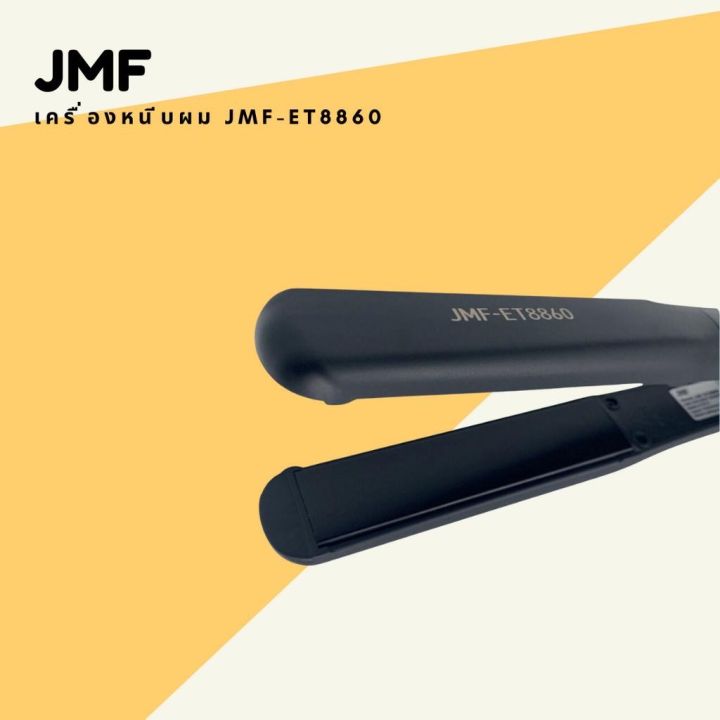 jmf-et8860-ของแท้-เครื่องหนีบผม-ที่หนีบผม-ftee78-ร้อนเร็ว-50w-หน้ากว้าง-เครื่องรีดผม-ร้อนเร็ว-4-ระดับ-ทำวอลลุ่ม-หนีบแน่น-แผ่นความร้อนเคลือบเซราม