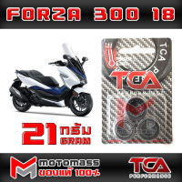 เม็ด ตุ้ม แรงเหวี่ยง ตุ้มถ่วงน้ำหนัก ใส่ชาม รุ่น FORZA 300 ปี 2018 ยี่ห้อ TCA น้ำหนัก 21 กรัม แพ็ค 3 เม็ด ส่งเร็วมากๆ ส่งทั่วไทย มีเก็บปลายทาง