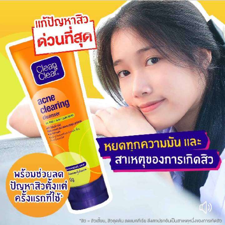 ส่งฟรี-clean-amp-clear-คลีนแอนด์เคลียร์-เอสเซนเซียล-โฟมมิ่ง-เฟเซียล-วอช-โฟมล้างหน้า-แบบขวด-acne-50-มล-1-ขวด