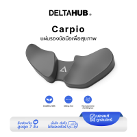 DeltaHub Carpio : Ergonomic Wrist Rest