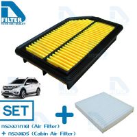 ( Pro+++ ) คุ้มค่า ชุดกรองอากาศ+กรองแอร์ Honda ฮอนด้า Brv บีอาร์วี By D Filter (ไส้กรองอากาศ+ไส้กรองแอร์) (DA090N+DB035) ราคาดี ชิ้น ส่วน เครื่องยนต์ ดีเซล ชิ้น ส่วน เครื่องยนต์ เล็ก ชิ้น ส่วน คาร์บูเรเตอร์ เบนซิน ชิ้น ส่วน เครื่องยนต์ มอเตอร์ไซค์