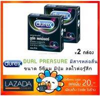 [พร้อมส่ง] Durex Dual Pleasure ถุงยางอนามัย ดูเร๊กซ์ ไซต์ใหญ่ แบบมีปุ่มและขีด ขนาด 56 มม. [ x 2กล่องเล็ก]