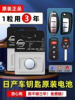 Jin ke nissan nissan qashqai way dach jun loulan car keys original factory dedicated 2025 intelligent remote control button battery 2013 2014 2017 2018 new and old models