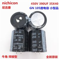 2PCS/10PCS 390uf 450v Nichicon GN 35x40mm 450V390uF Snap-in PSU Capacitor