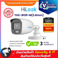 THC-B129-M(2.8mm) กล้องวงจรปิด Hilook 2MP ColorVu Fixed Mini Bullet Camera  By Vnix Group