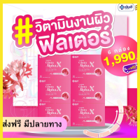 วิตามินดูแลผิว 6 กล่อง (2 เดือน) :  Yanhee  Gluta Alpha-X ยันฮี กลูต้า อัลฟ่าเอ็กซ์ วิตามินผิว  ออร่า สิว ฝ้า กระ / ยันฮี