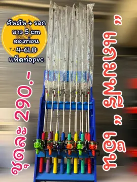 Fishing Rods Cover ราคาถูก ซื้อออนไลน์ที่ - ก.พ. 2024