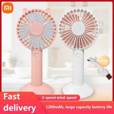 【Old 7 s electric fan】Xiaomi Mijia พัดลมพกพา,พัดลม USB มือถือพัดลมชาร์จไฟได้เครื่องทำความเย็นตั้งโต๊ะ1200MAHTH