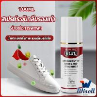 Wisell สเปรย์ระงับกลิ่นในรองเท้า และถุงเท้า  แอนตี้แบคทีเรีย Shoes Care