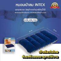 Intex หมอนพกพา หมอนเป่าลม หมอนเป่าลมอเนกประสงค์ ใช้ได้ทั้งในและนอกสถาที่ พกพาสะดวก แคมป์ปิ้ง TPUแผ่นปะรอยรั่ว(ซื้อแยก)