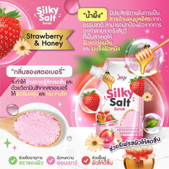 เกลือสครับขัดผิวน้ำหอม-joji-secret-young-young-silky-salt-scrub-350g-มี7สูตร
