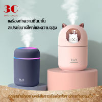 Humidifier/เครื่องพ่นอโรม่า/usb ไร้เสียงรบกวน สำหรับใช้ในบ้าน ห้องนอน ห้องทำงานและยังสามารถใช้ในรถ ขนาดเล็กกะทัดรัดสามารถวางบนโ