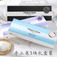 กล่องของขวัญสบู่สี่เหลี่ยมขายร้อนเกลือทะเลถ่านไม้ไผ่ลาเวนเดอร์สบู่แฮนด์เมดชุดของขวัญของขวัญรางวัลวันหยุด *