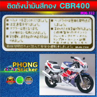 สติกเกอร์ติดถัง น้ำมัน ภาษา ญี่ปุน Gas tank stickers in Japanese language