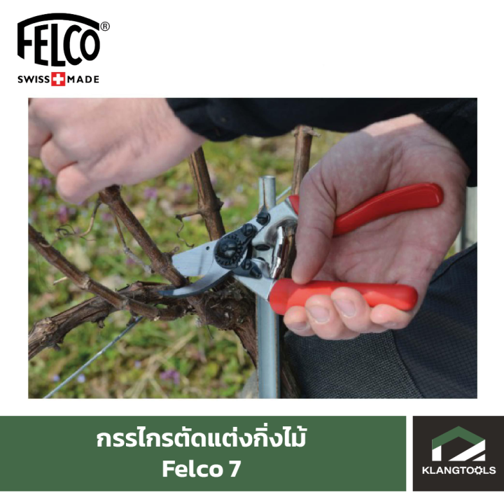 felco-กรรไกรตัดแต่งกิ่งไม้-ยี่ห้อเฟลโก้-รุ่น-felco-7