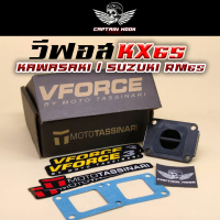 หรีดวีฟอส3 KX65 Vforce3 Kawasaki KX 65 / SuzukiI RM65 / Honda dio /af18 / af25 / af27 / af28 ใส่ได้เลย ไม่ต้องแปลง