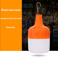 CCC Sports หลอดไฟ LED, แคมป์ปิ้ง, กลางแจ้ง, ตลาดกลางคืน, หลอดไฟแสงสะท้อน